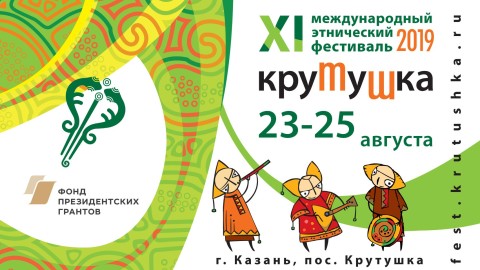 KRUTUSHKA2